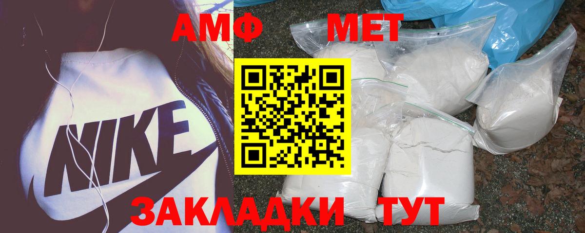 АМФЕТАМИН  Амфетамин VHQ  Вход с VPN  Таганрог  Amphetamine 