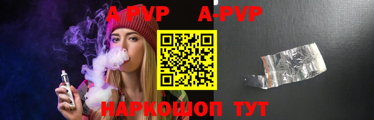 Alpha PVP крисы CK  А ПВП крисы CK  A-PVP кристаллы  Вход с VPN  Таганрог 