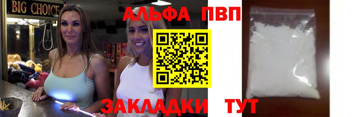 Alpha PVP Соль Таганрог