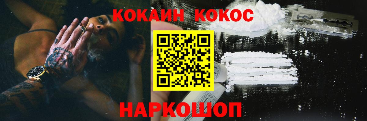 Таганрог  Кокаин Перу  Cocaine  Вход с VPN 