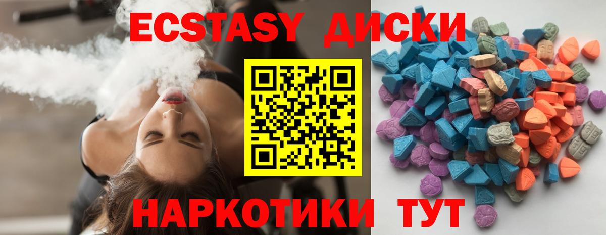 Таганрог  Ecstasy XTC  Вход с VPN  Ecstasy XTC 