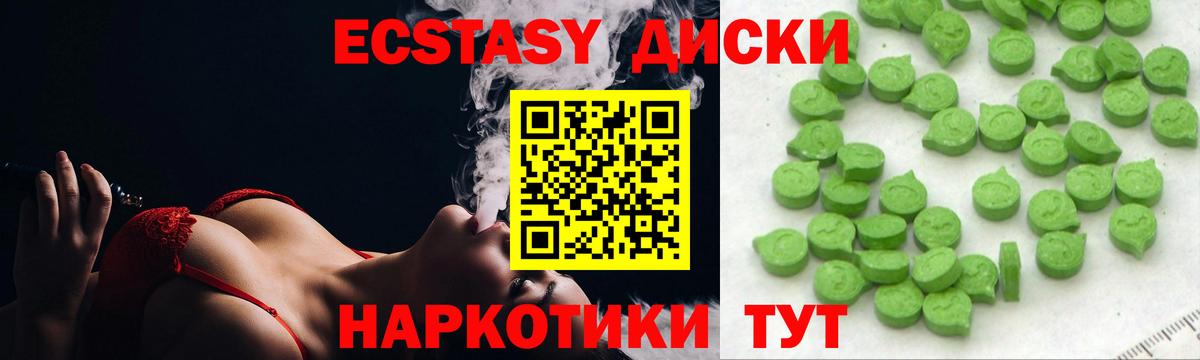 Ecstasy MDMA Таганрог