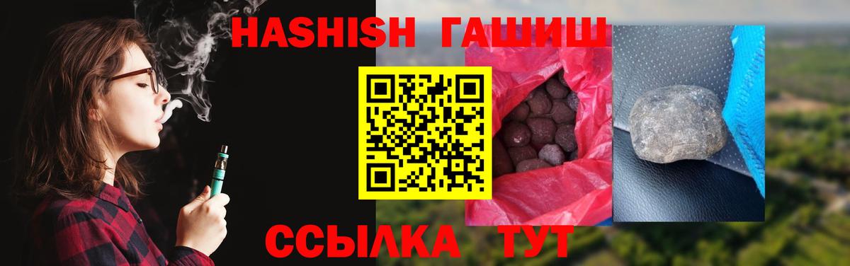 Гашиш Premium Таганрог