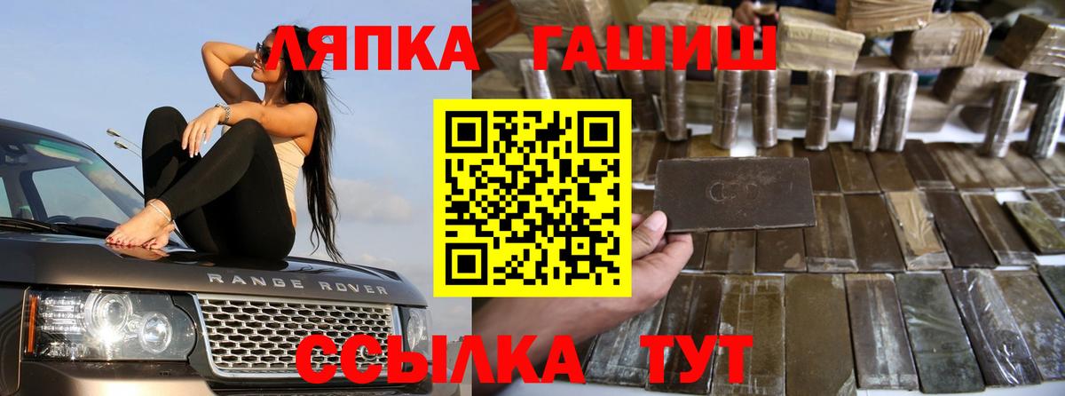 ГАШИШ  наркота  Таганрог  Гашиш индика сатива  ГАШ ice o lator  Вход с VPN 