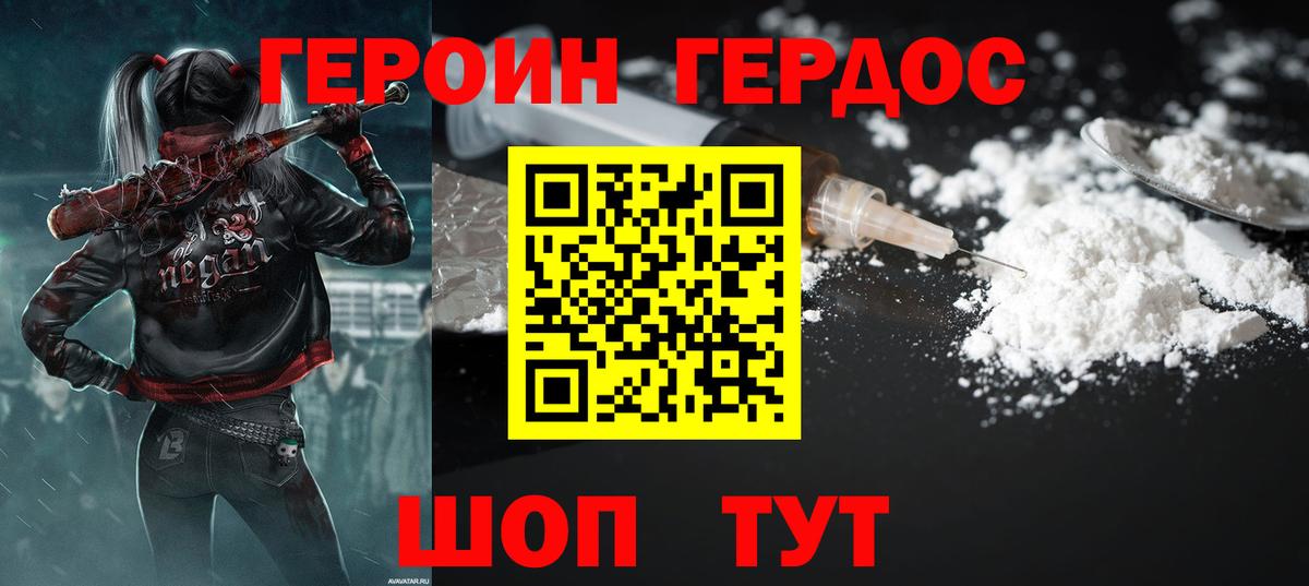 ГЕРОИН  Вход с VPN  Таганрог  Героин герыч 