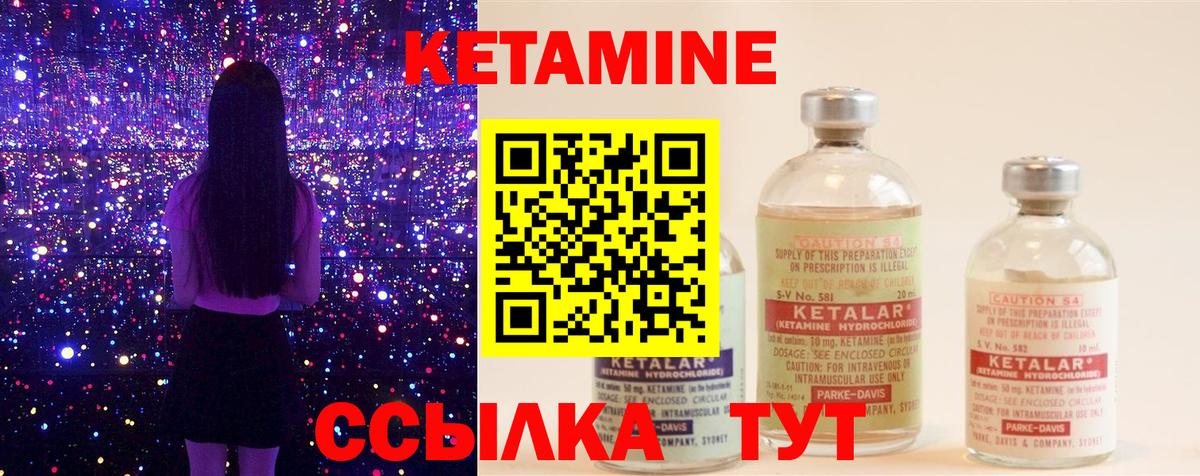 КЕТАМИН ketamine Таганрог