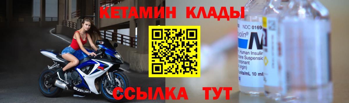 Таганрог  КЕТАМИН VHQ  Вход с VPN 