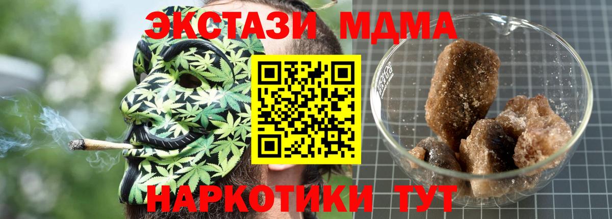Таганрог  МДМА crystal  Вход с VPN  MDMA  МДМА VHQ 