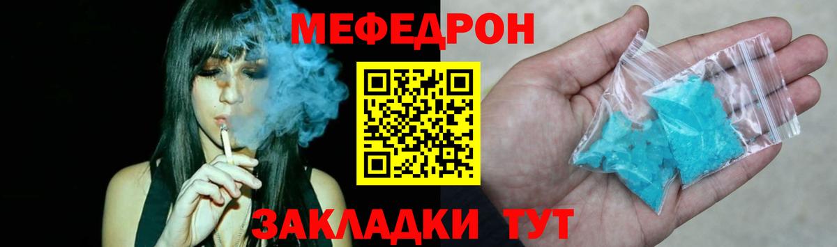 Меф мяу мяу  Таганрог