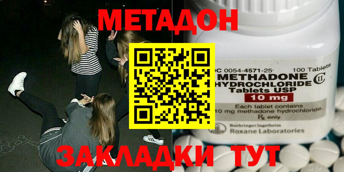 МЕТАДОН кристалл  маркетплейс формула  Таганрог  Вход с VPN 
