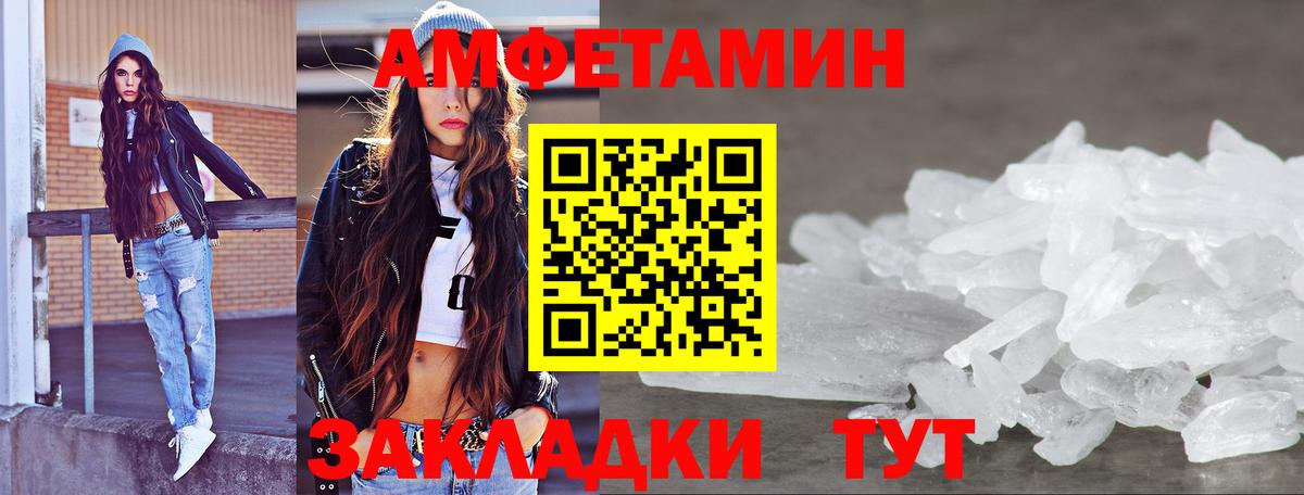 Метамфетамин пудра Таганрог