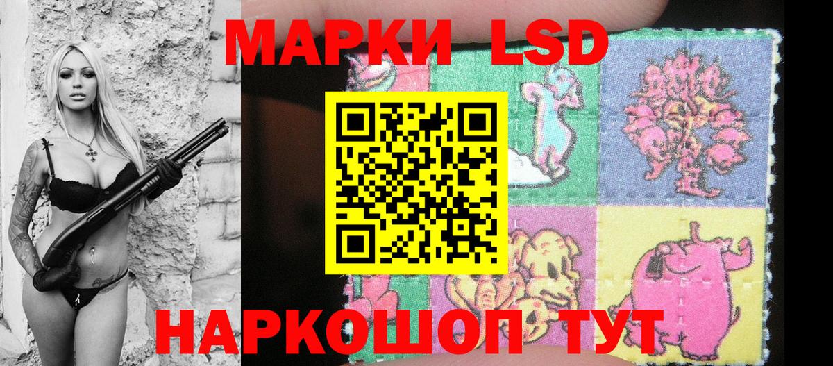 Марки NBOMe  Марки 25I-NBOMe 1500мкг  Марки 25I-NBOMe 1500мкг  Вход с VPN  Таганрог 