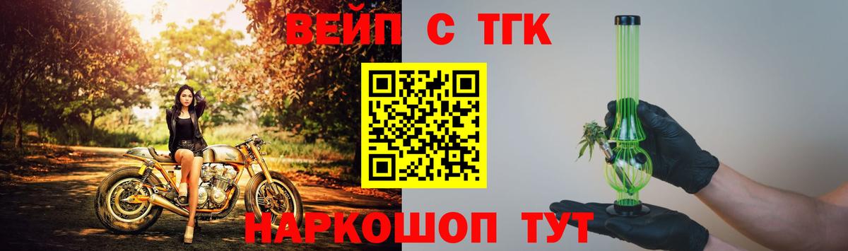 ТГК концентрат  Вход с VPN  Таганрог  Дистиллят ТГК концентрат 