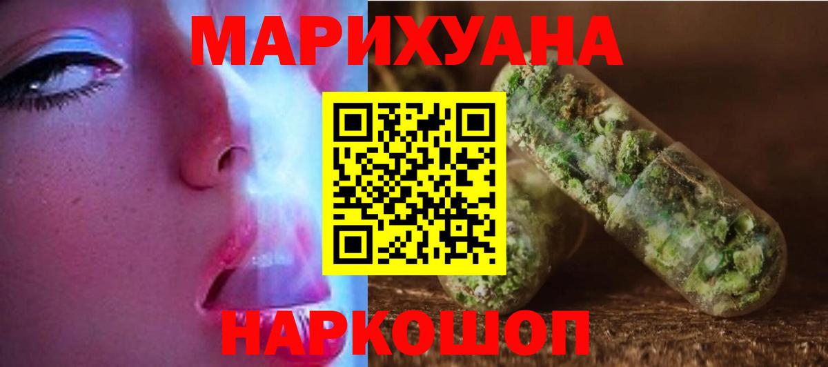 Шишки марихуана семена  Вход с VPN  Таганрог  Шишки марихуана AK-47 